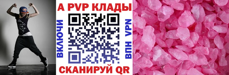 A-PVP СК  ОМГ ОМГ ссылки  Нягань 