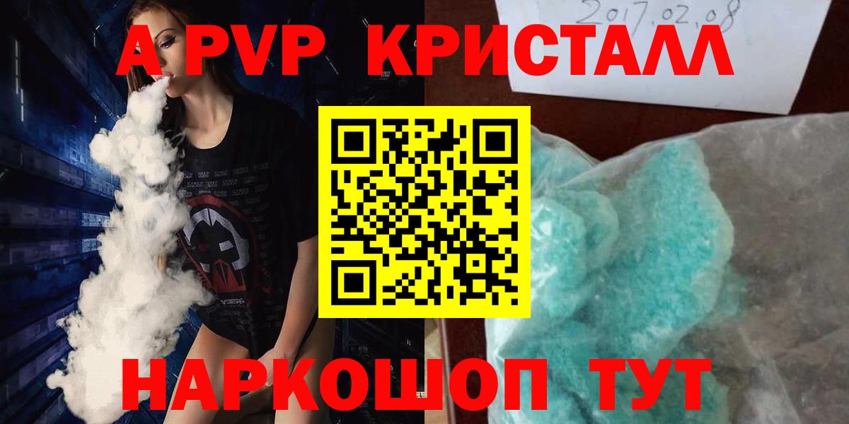 APVP крисы CK  Альфа ПВП Crystall  APVP VHQ  Вход с VPN  Нягань 