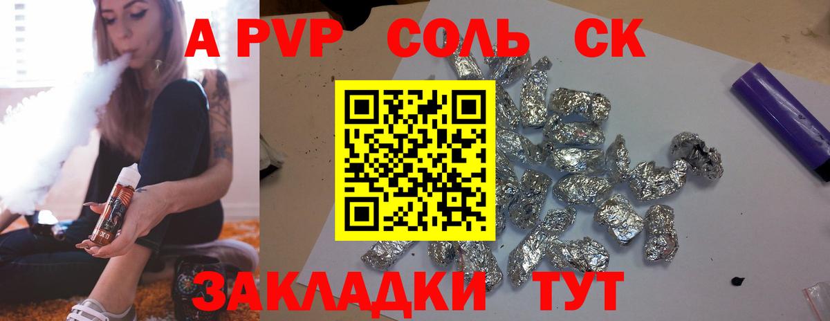 Alpha PVP мука Нягань