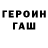 Героин Афган Graffin Greg