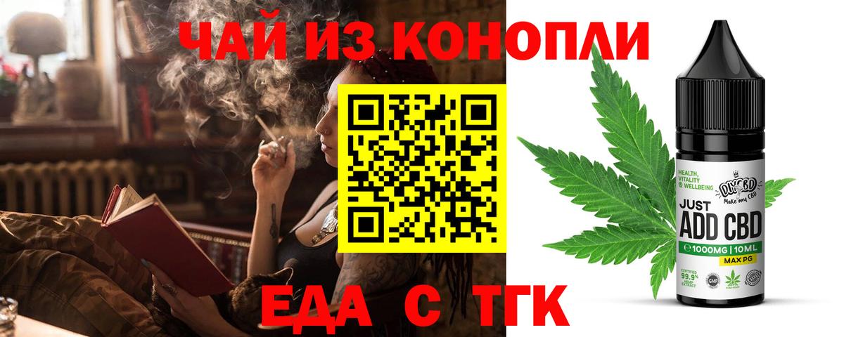 Печенье с ТГК марихуана  Вход с VPN  Нягань 
