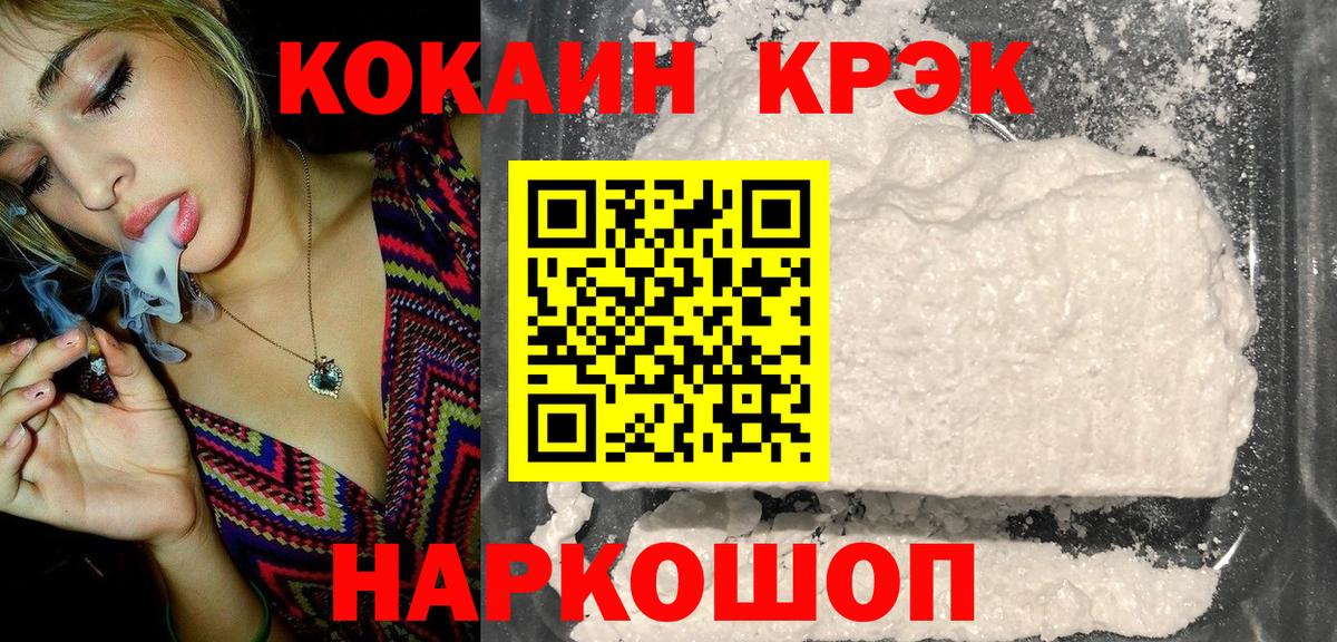 Cocaine  Вход с VPN  Cocaine Перу  Нягань  Кокаин Боливия 