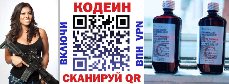 купить наркоту  Нягань  мега рабочий сайт  Кодеин напиток Lean (лин) 