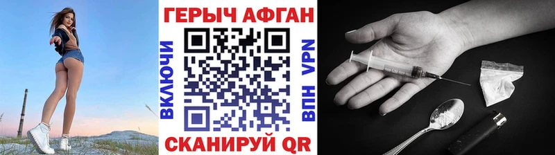 Героин хмурый  KRAKEN ссылка  Нягань 