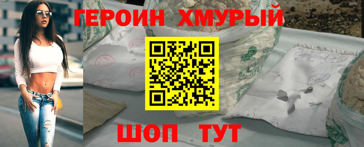 ГЕРОИН Heroin Нягань