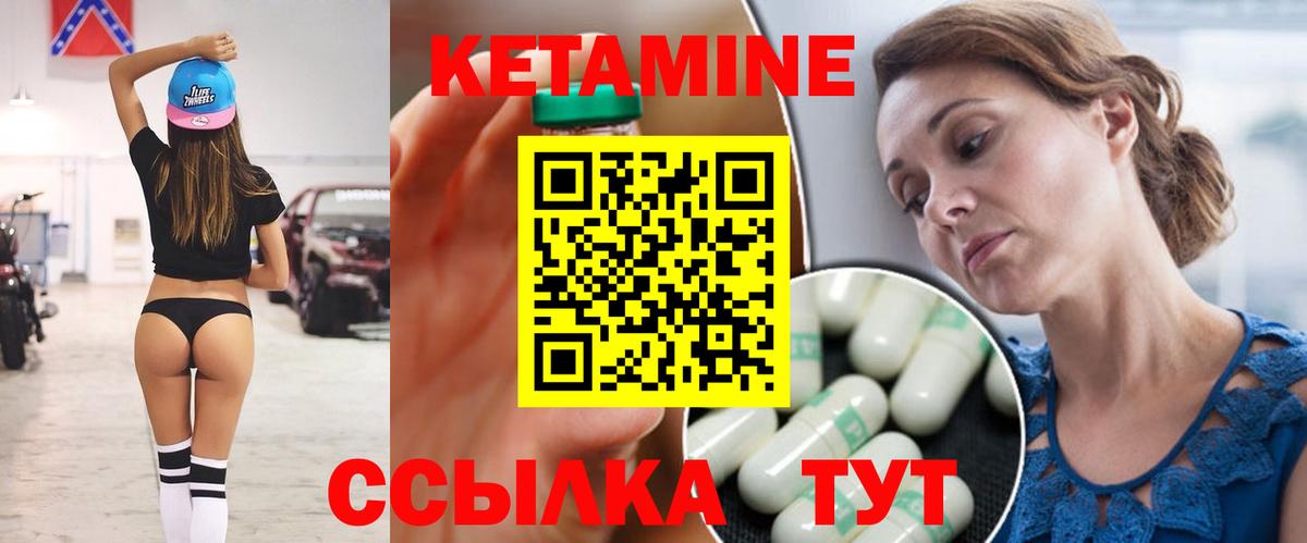 КЕТАМИН VHQ  Кетамин ketamine  Нягань  Вход с VPN 