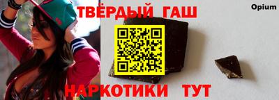 гашишное масло Можайск