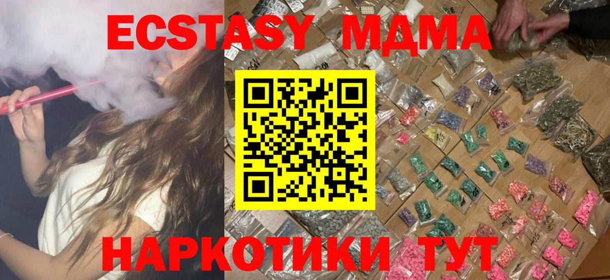 МДМА кристаллы  Вход с VPN  MDMA кристаллы  Нягань 