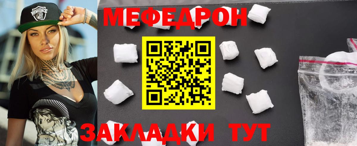 МЕФ  Мефедрон  Нягань  Меф кристаллы  Вход с VPN  МЯУ-МЯУ кристаллы 