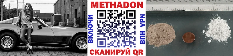 что такое наркотик  Нягань  МЕТАДОН кристалл 