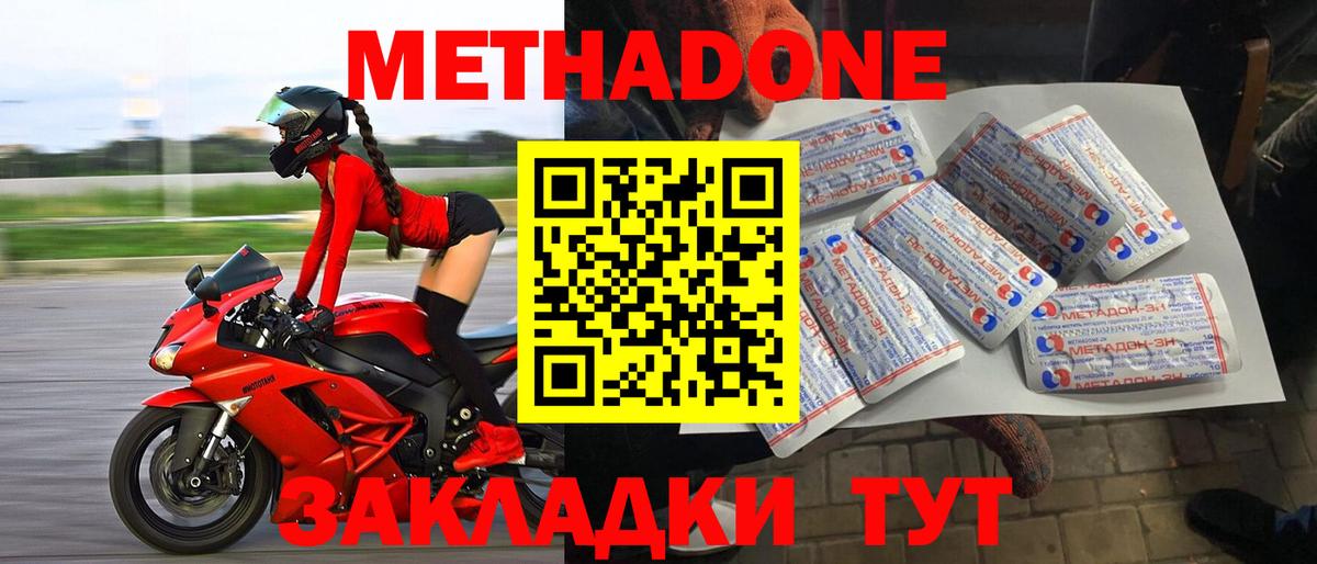 Нягань  Метадон кристалл  Метадон белоснежный  Вход с VPN 