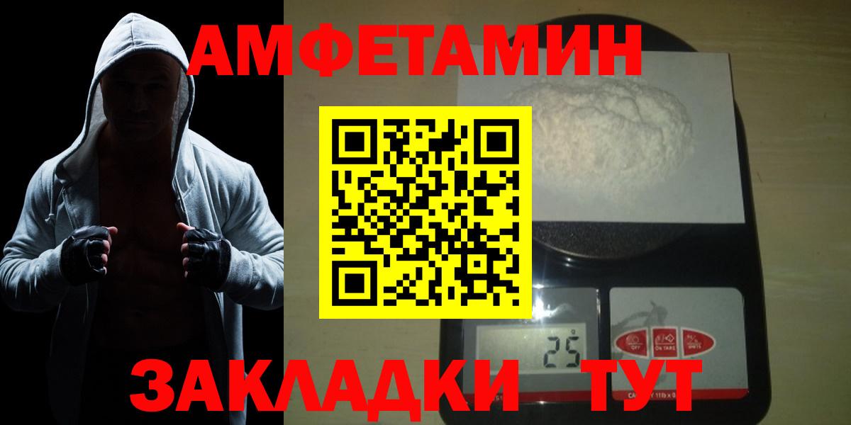 МЕТАМФЕТАМИН винт  Вход с VPN  Нягань 