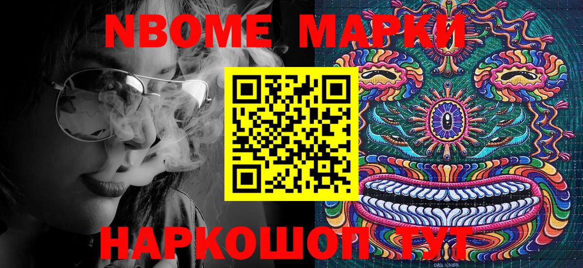 Наркотические марки 1500мкг  Вход с VPN  Наркотические марки 1500мкг  продажа наркотиков  Нягань 