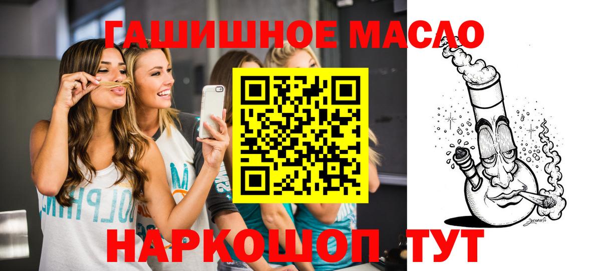 Дистиллят ТГК вейп с тгк  Дистиллят ТГК концентрат  Вход с VPN  где купить наркоту  Нягань 