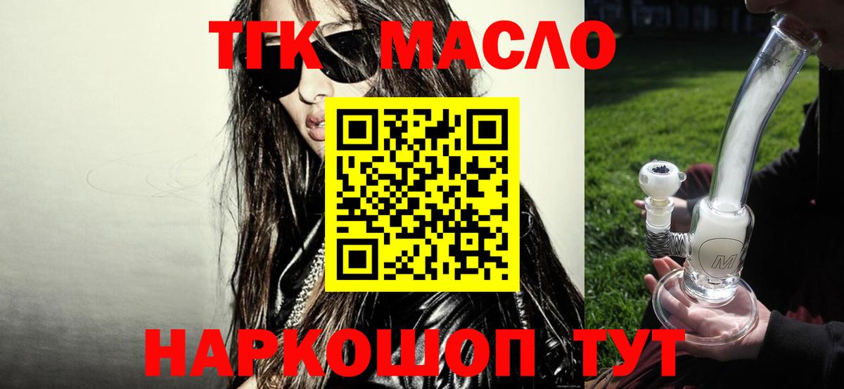 ТГК Wax Нягань